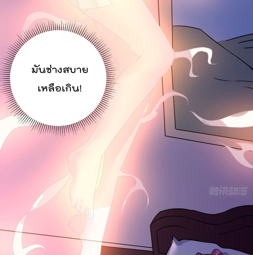 My Devil Girls Harem ตอนที่ 57 แปลไทย รูปที่ 4