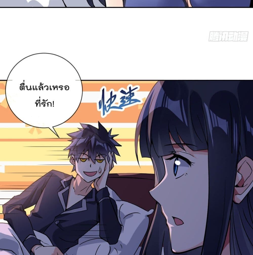 My Devil Girls Harem ตอนที่ 57 แปลไทย รูปที่ 7