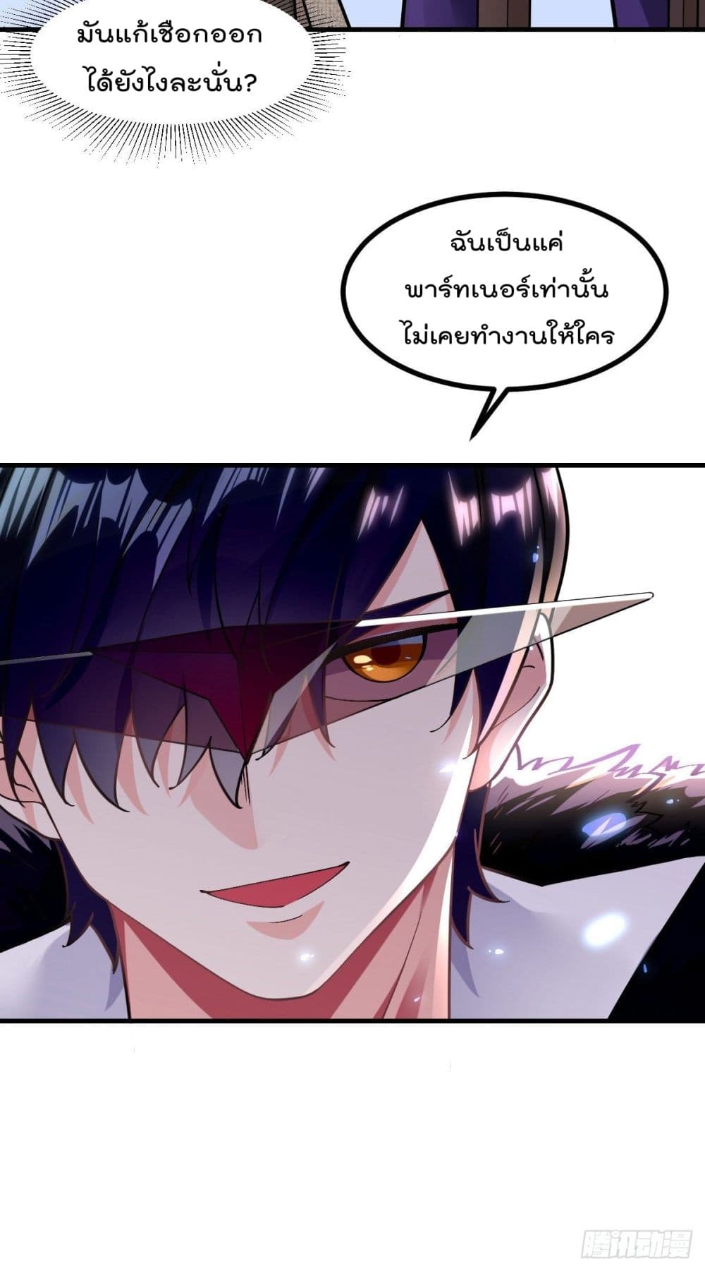 My Devil Girls Harem ตอนที่ 6 แปลไทย รูปที่ 11