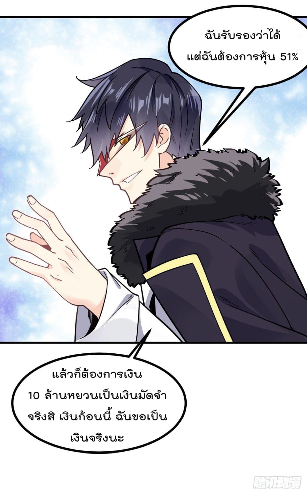 My Devil Girls Harem ตอนที่ 6 แปลไทย รูปที่ 21