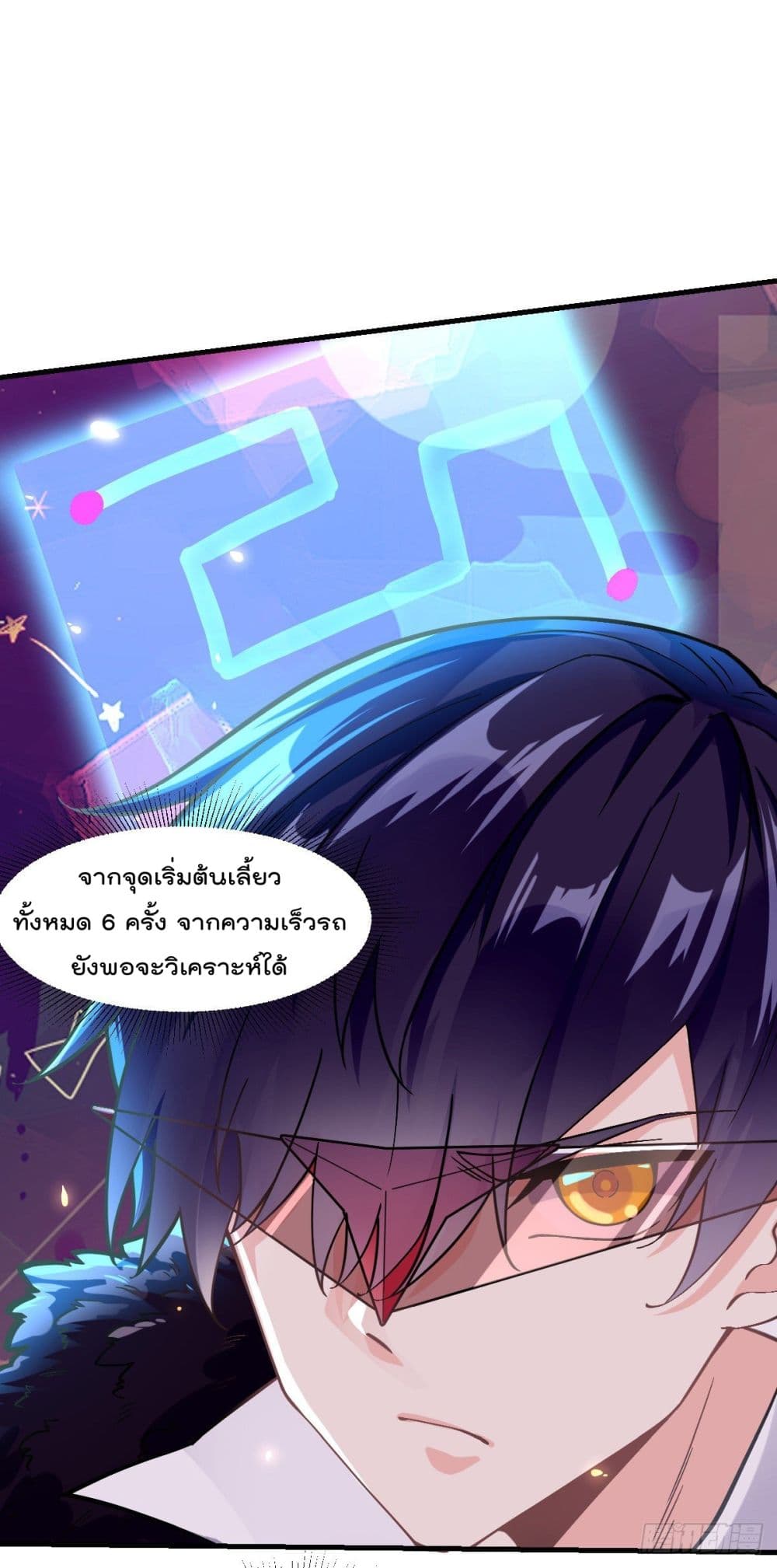 My Devil Girls Harem ตอนที่ 6 แปลไทย รูปที่ 3