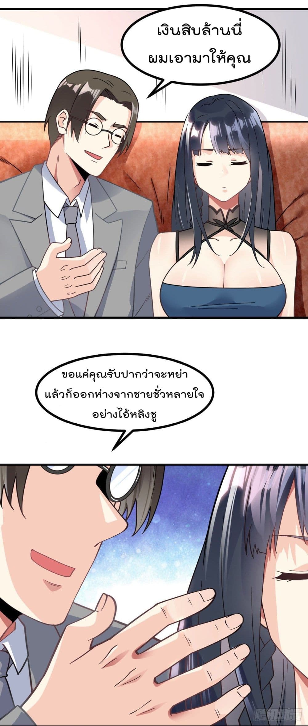 My Devil Girls Harem ตอนที่ 6 แปลไทย รูปที่ 36