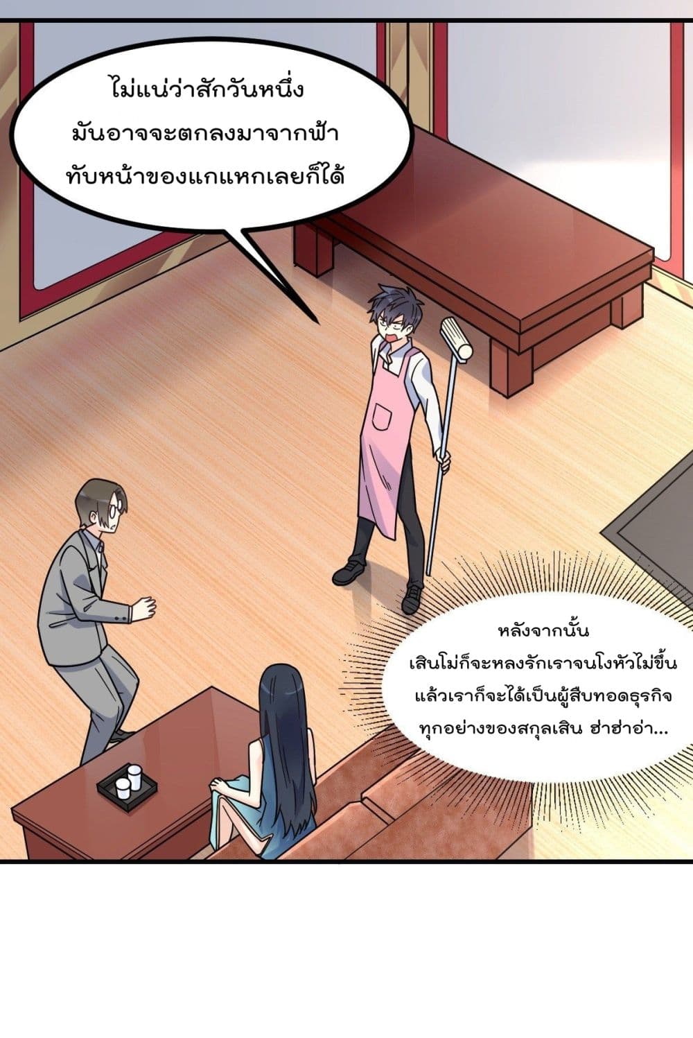 My Devil Girls Harem ตอนที่ 6 แปลไทย รูปที่ 43