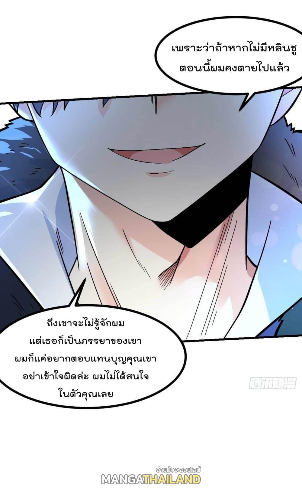 My Devil Girls Harem ตอนที่ 7 แปลไทย รูปที่ 26