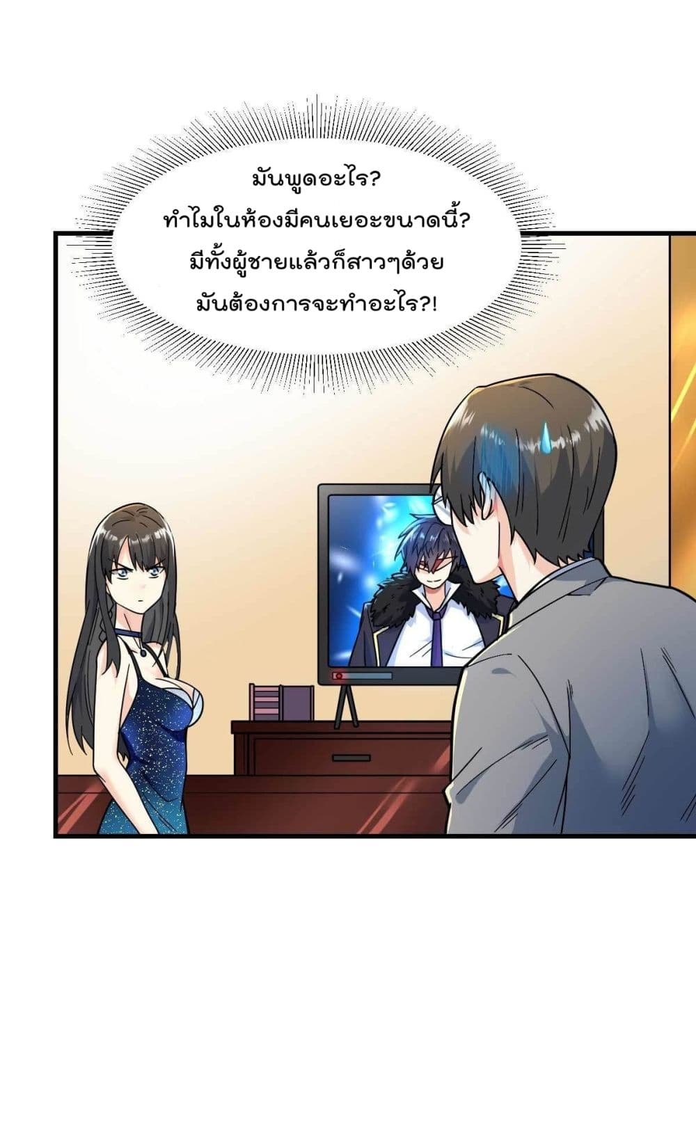 My Devil Girls Harem ตอนที่ 7 แปลไทย รูปที่ 30