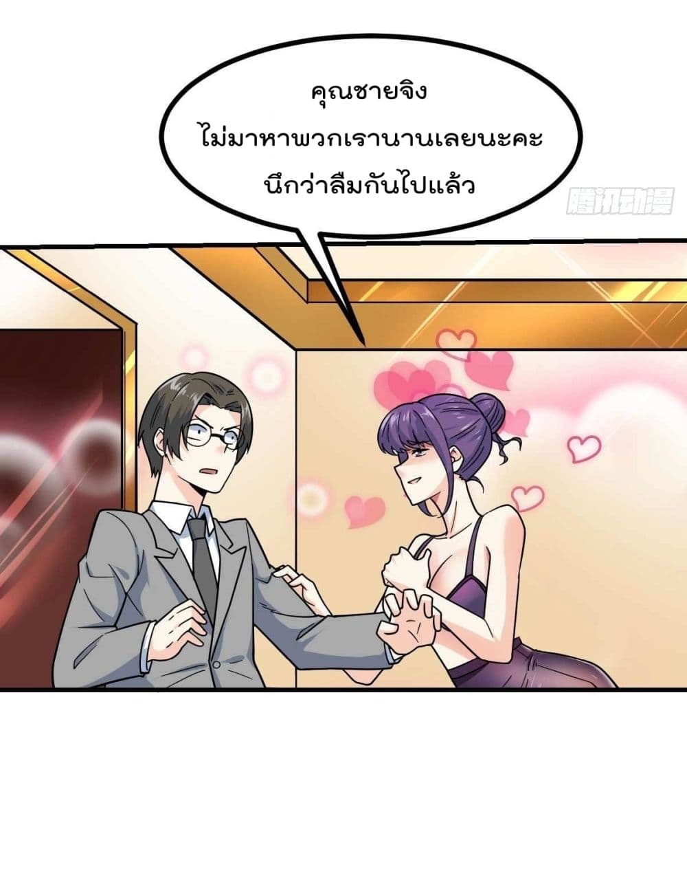 My Devil Girls Harem ตอนที่ 7 แปลไทย รูปที่ 34