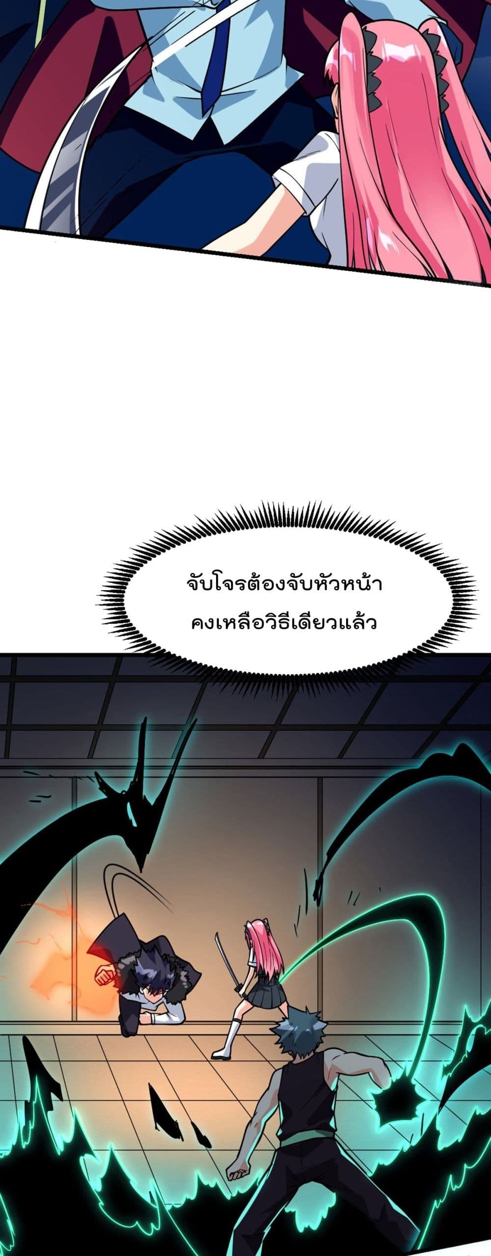 My Devil Girls Harem ตอนที่ 71 แปลไทย รูปที่ 19