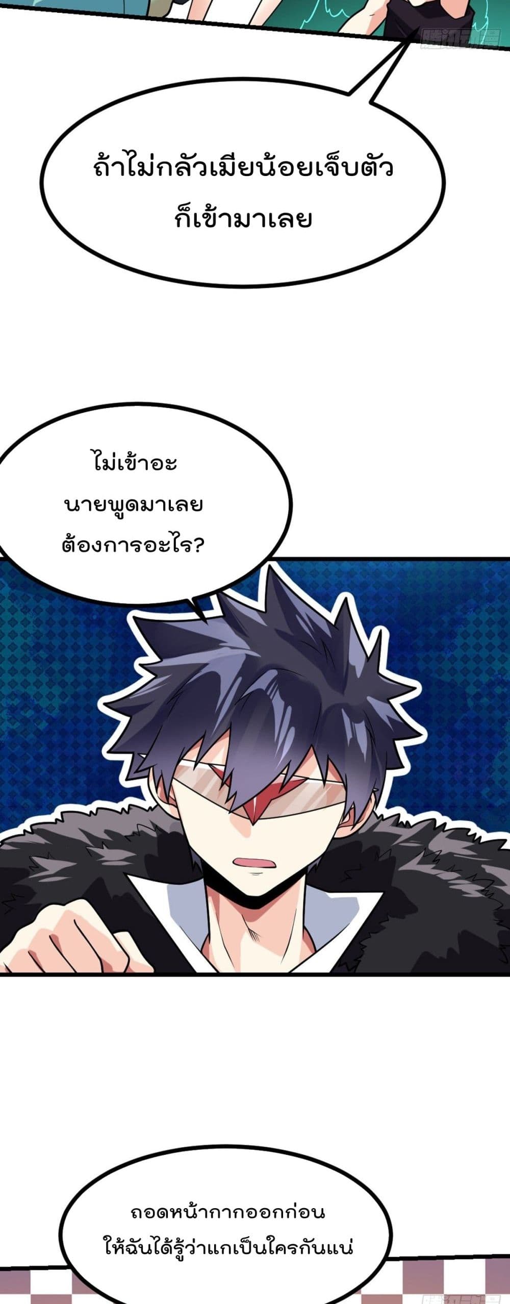 My Devil Girls Harem ตอนที่ 71 แปลไทย รูปที่ 21