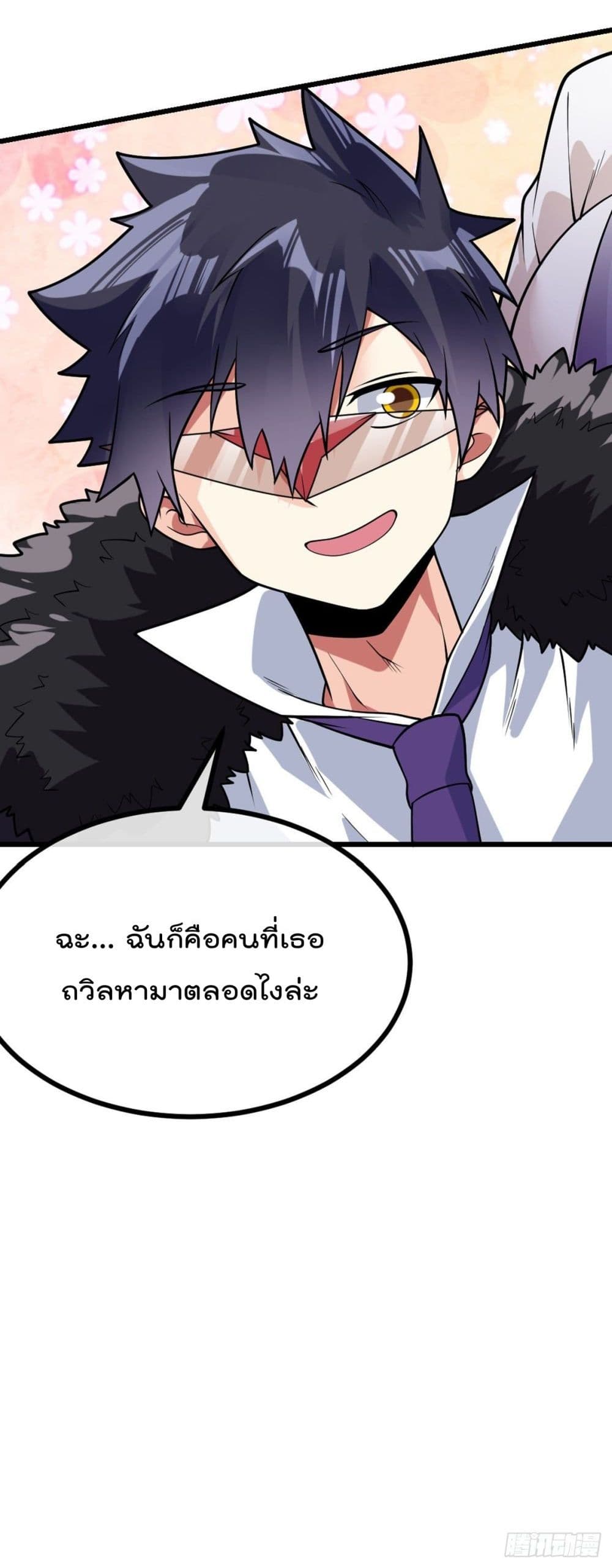 My Devil Girls Harem ตอนที่ 71 แปลไทย รูปที่ 31