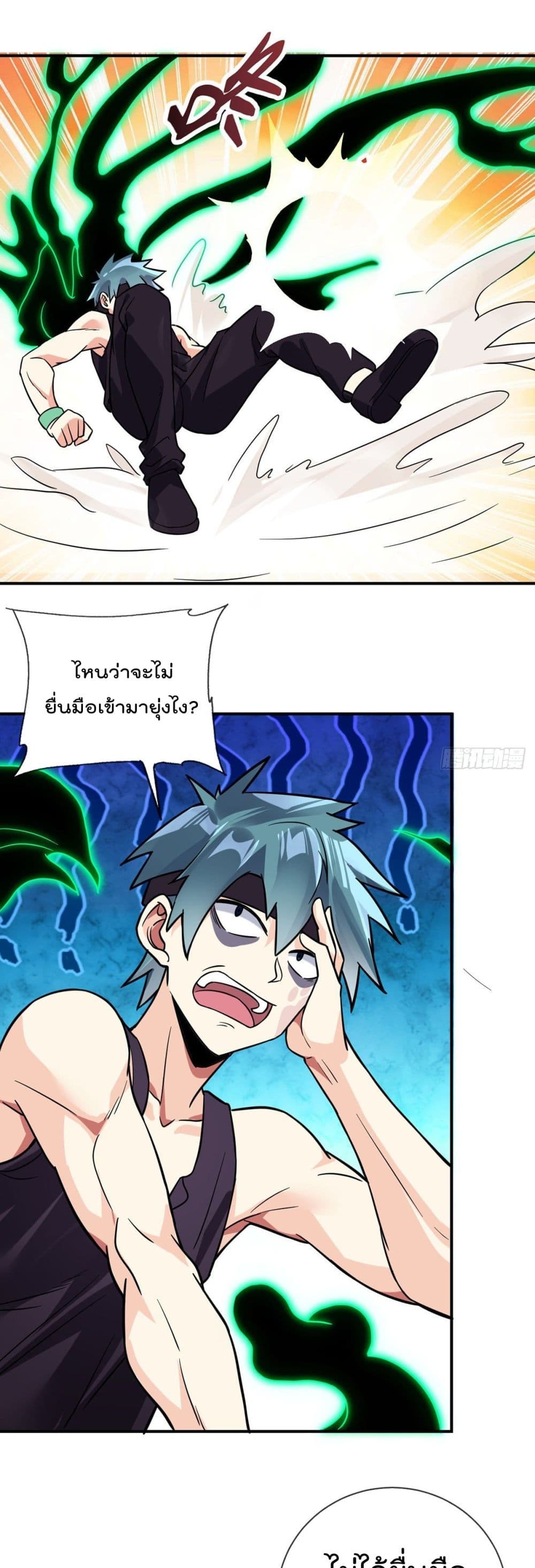 My Devil Girls Harem ตอนที่ 72 แปลไทย รูปที่ 17
