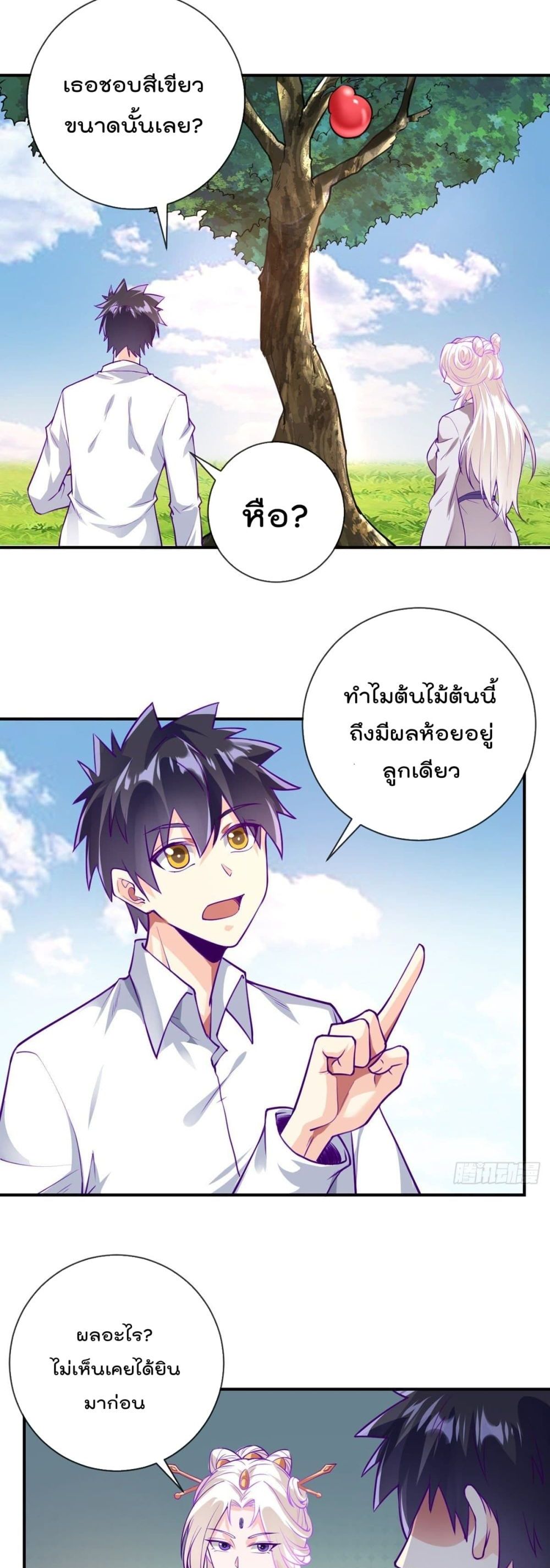 My Devil Girls Harem ตอนที่ 75 แปลไทย รูปที่ 19