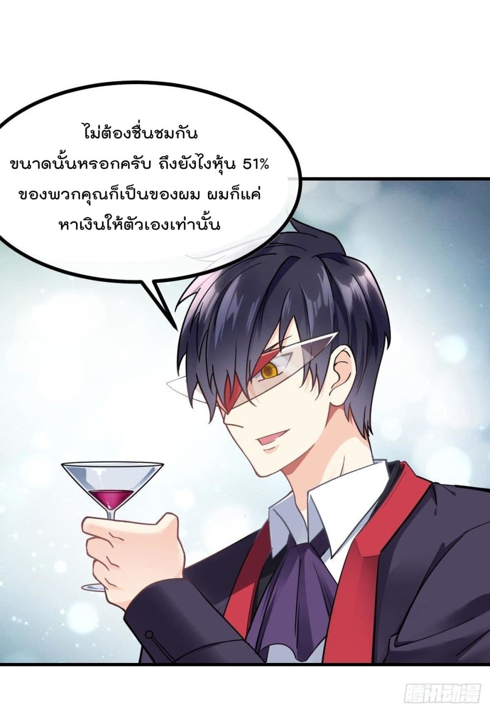 My Devil Girls Harem ตอนที่ 8 แปลไทย รูปที่ 16