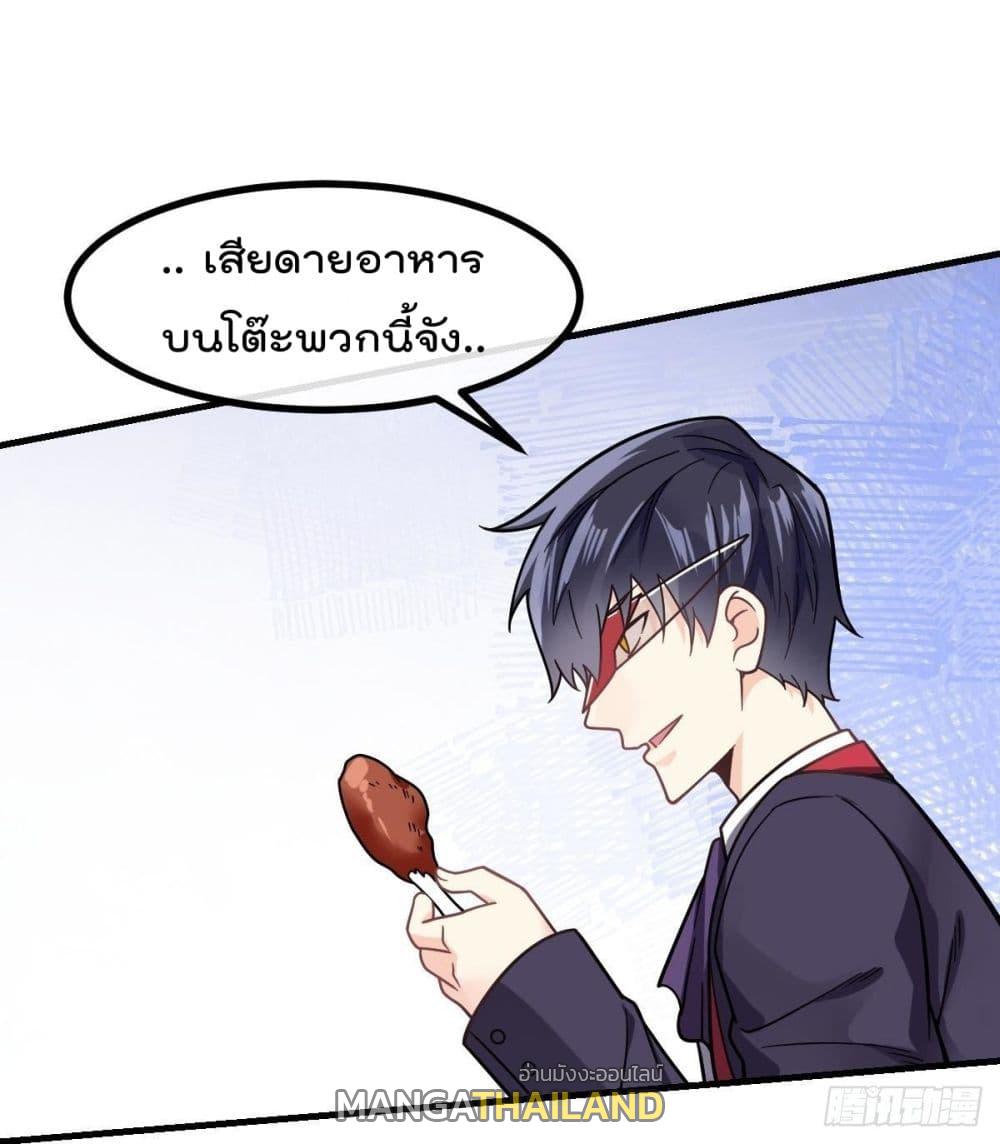 My Devil Girls Harem ตอนที่ 8 แปลไทย รูปที่ 26