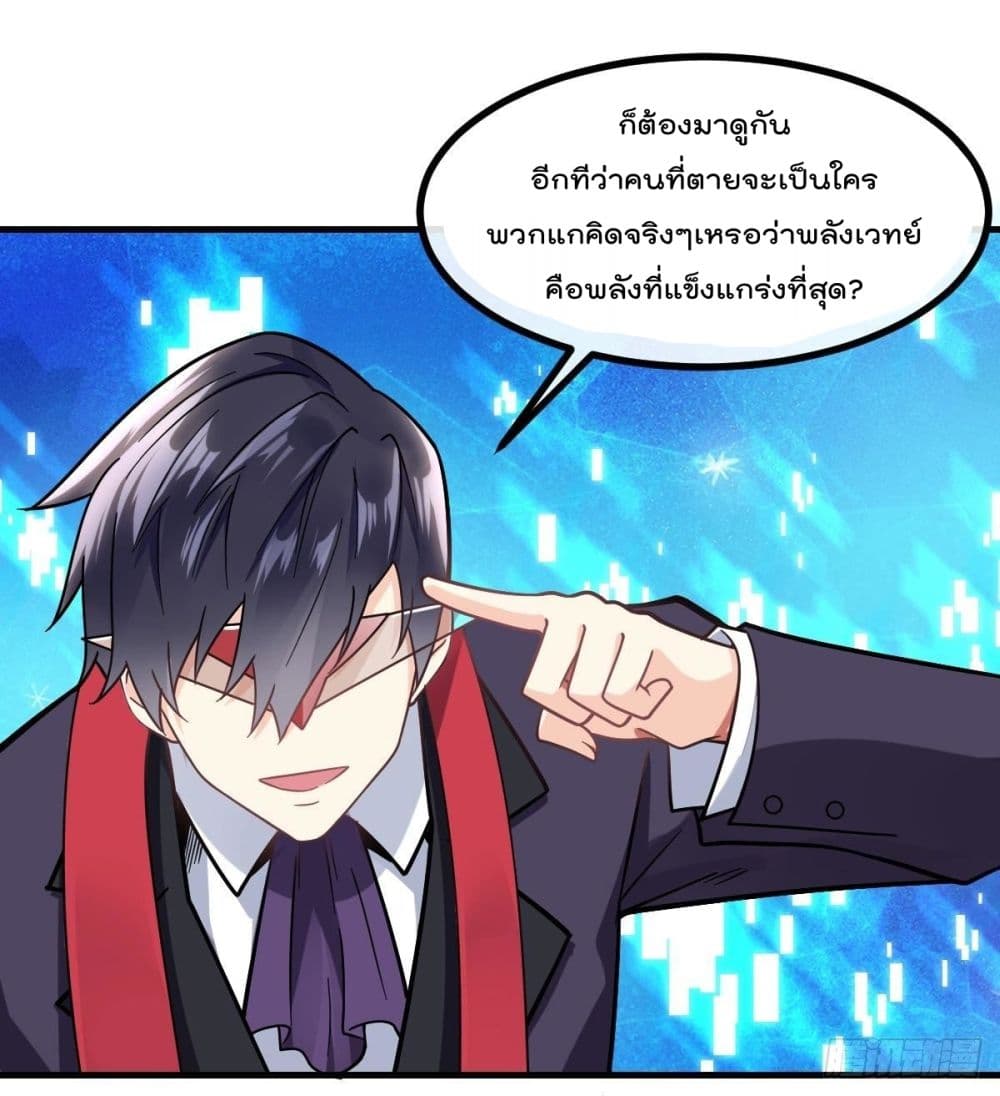 My Devil Girls Harem ตอนที่ 8 แปลไทย รูปที่ 31