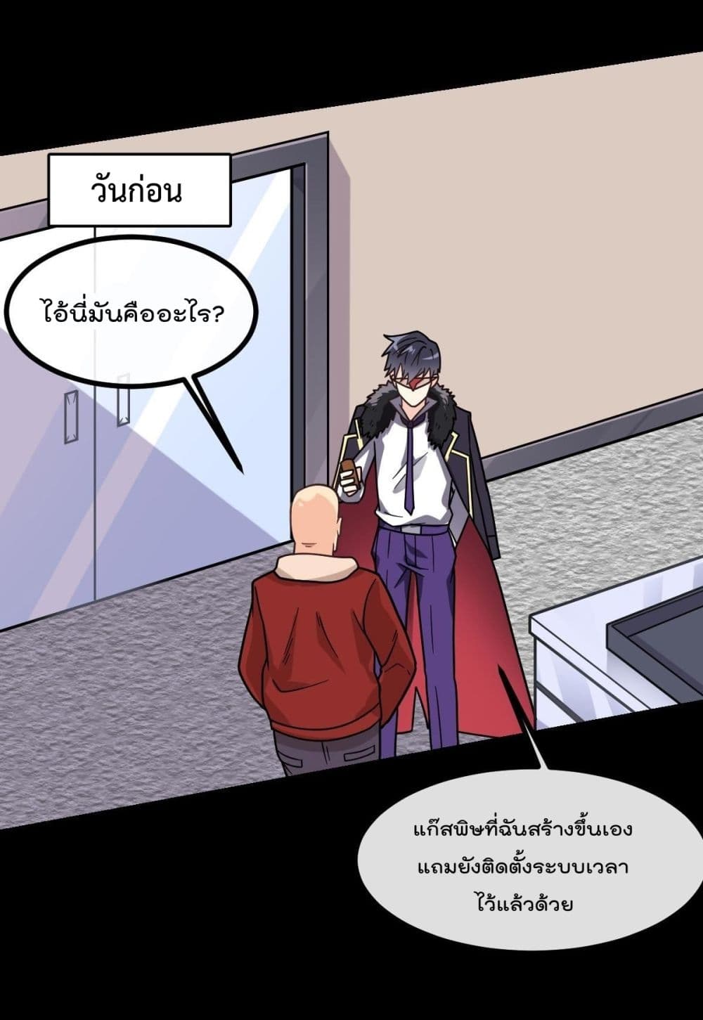 My Devil Girls Harem ตอนที่ 8 แปลไทย รูปที่ 35