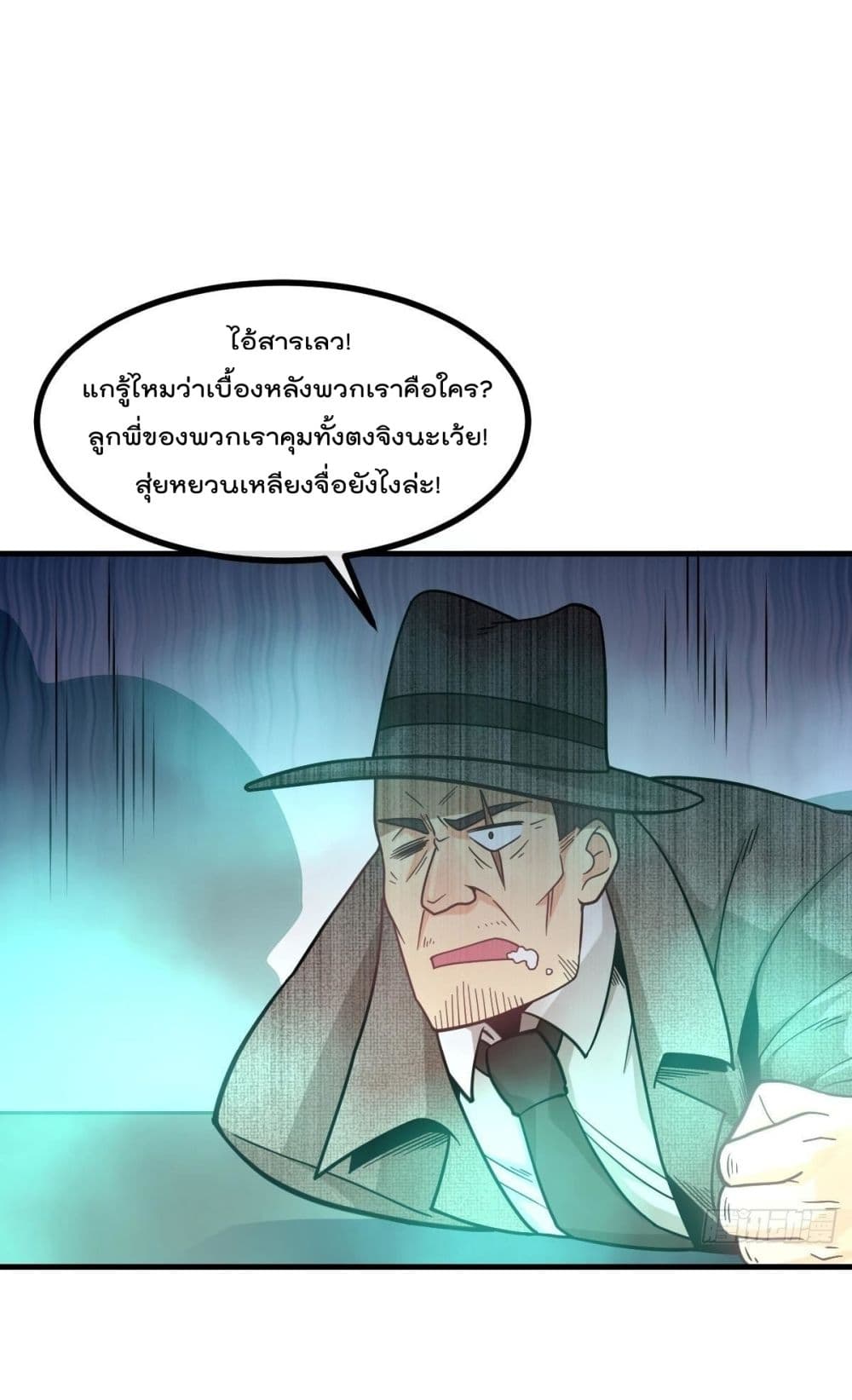 My Devil Girls Harem ตอนที่ 8 แปลไทย รูปที่ 39