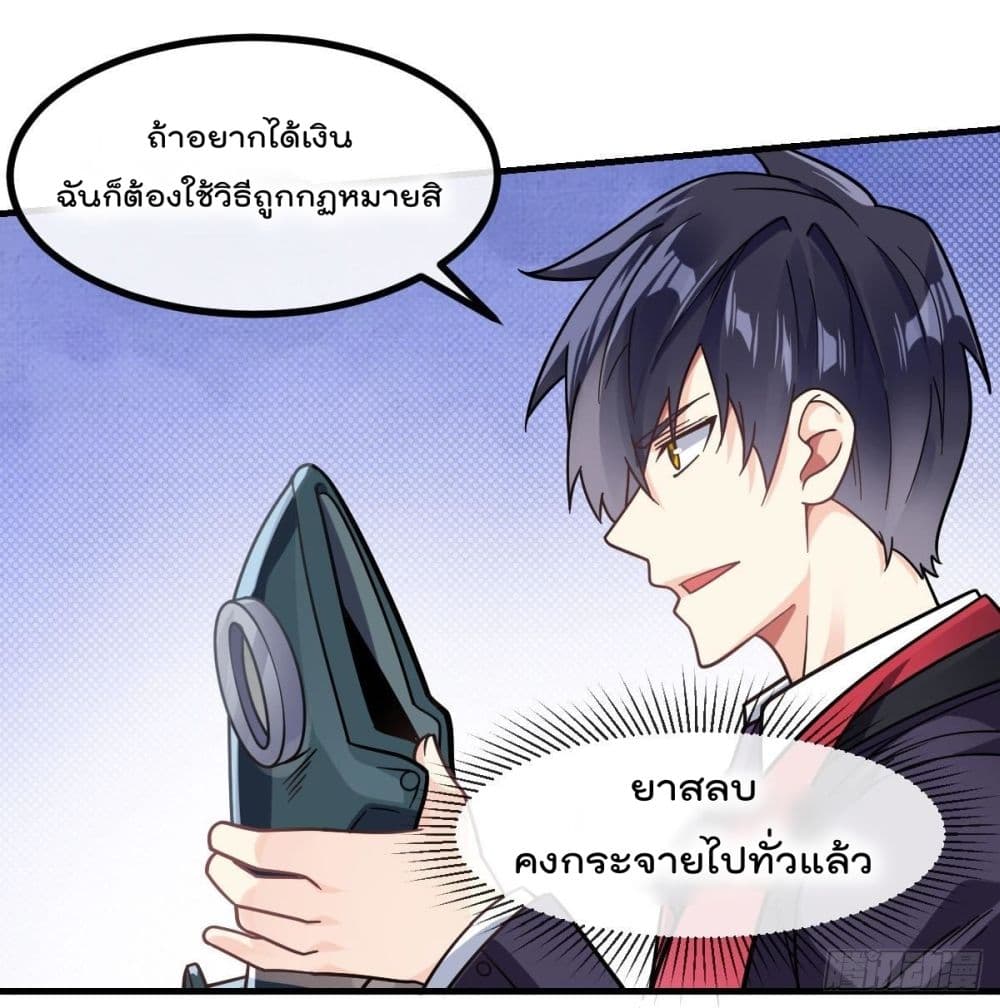 My Devil Girls Harem ตอนที่ 8 แปลไทย รูปที่ 42