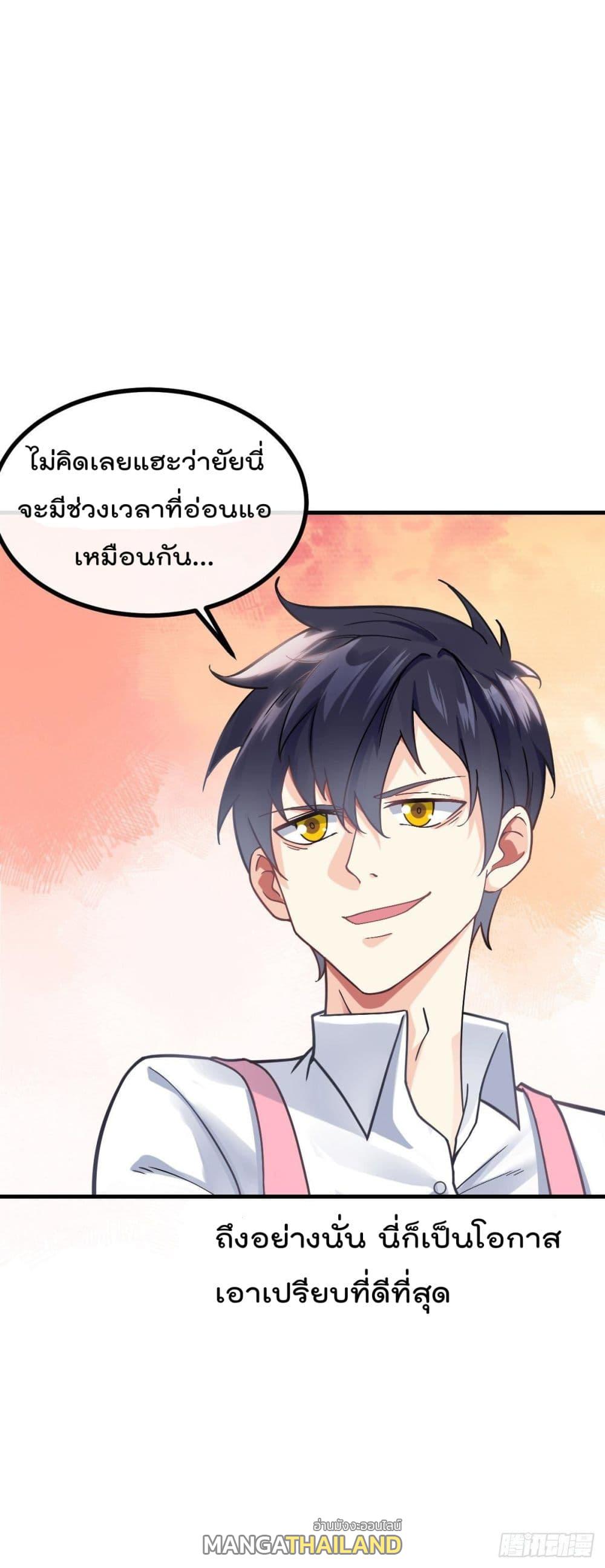 My Devil Girls Harem ตอนที่ 8 แปลไทย รูปที่ 6