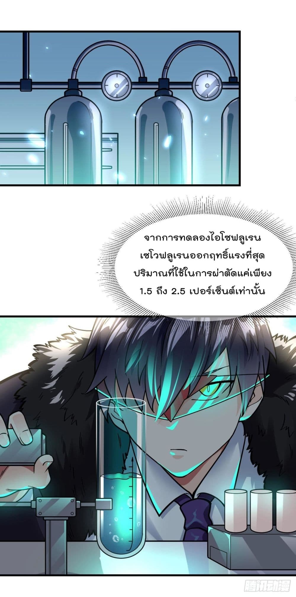 My Devil Girls Harem ตอนที่ 8 แปลไทย รูปที่ 7