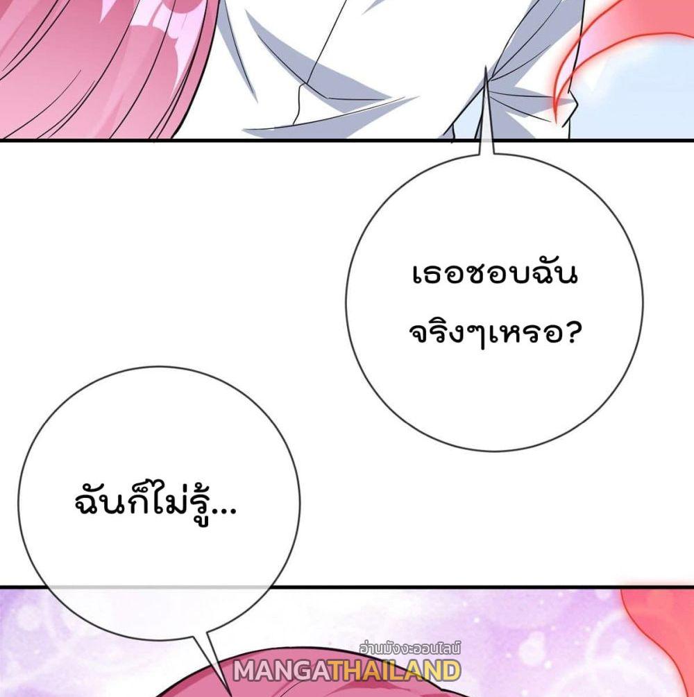 My Devil Girls Harem ตอนที่ 82 แปลไทย รูปที่ 11