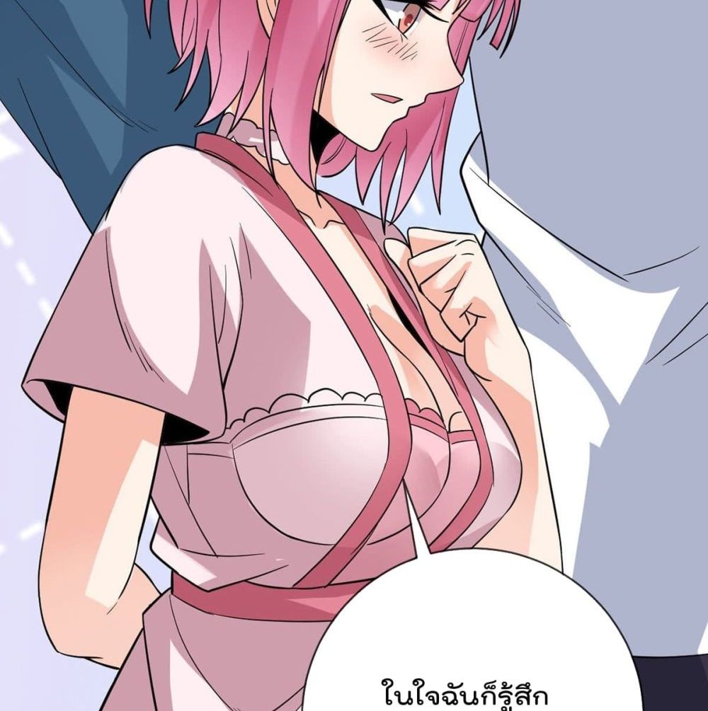 My Devil Girls Harem ตอนที่ 82 แปลไทย รูปที่ 15