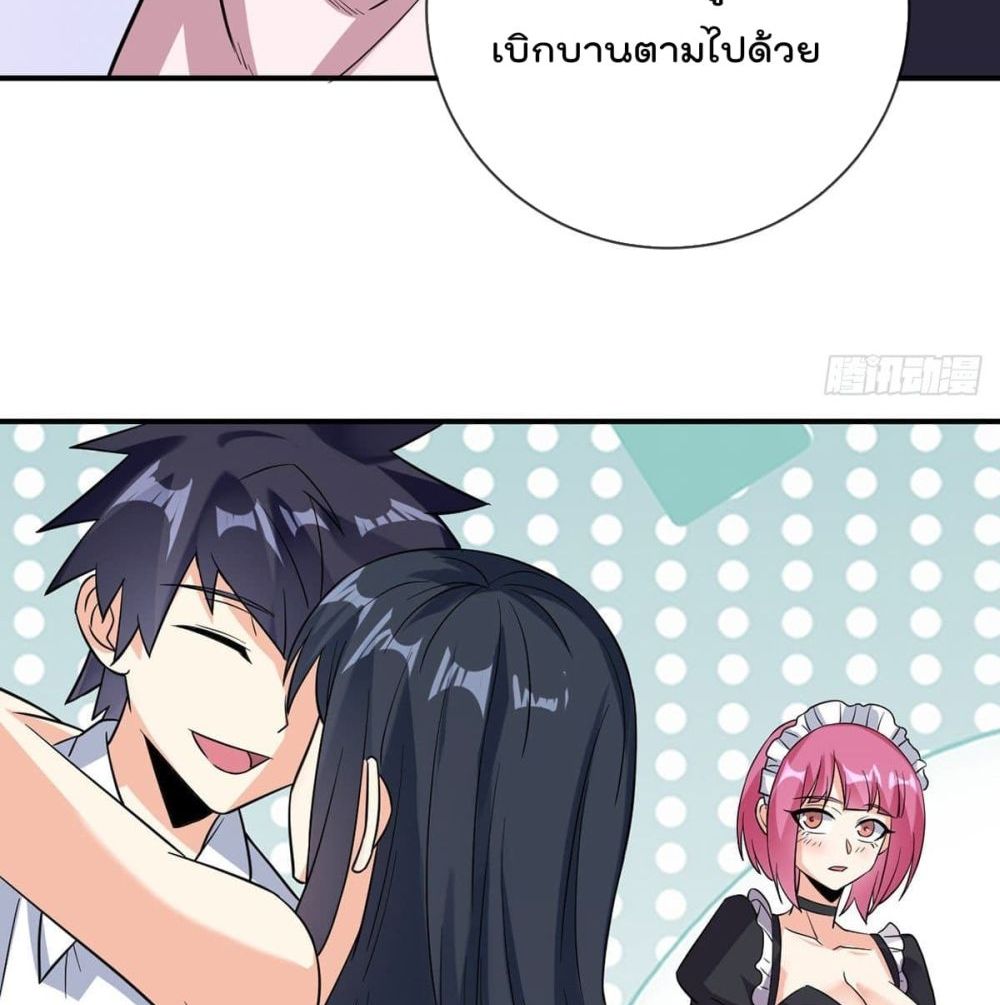 My Devil Girls Harem ตอนที่ 82 แปลไทย รูปที่ 16