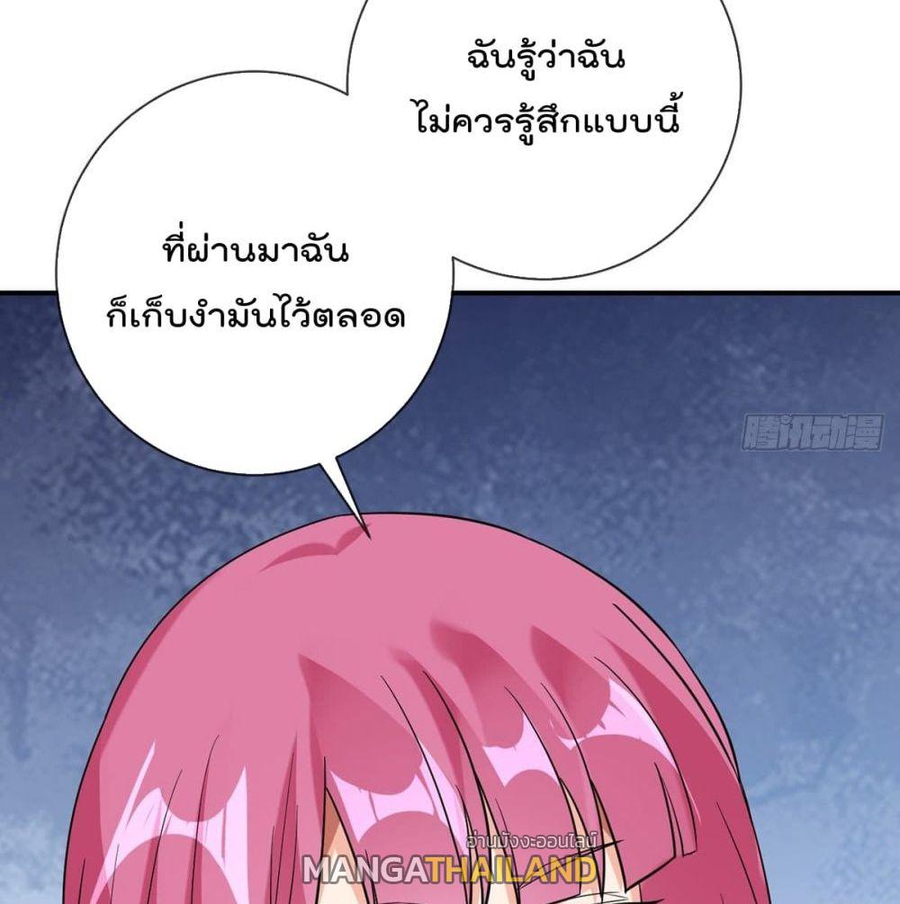 My Devil Girls Harem ตอนที่ 82 แปลไทย รูปที่ 18