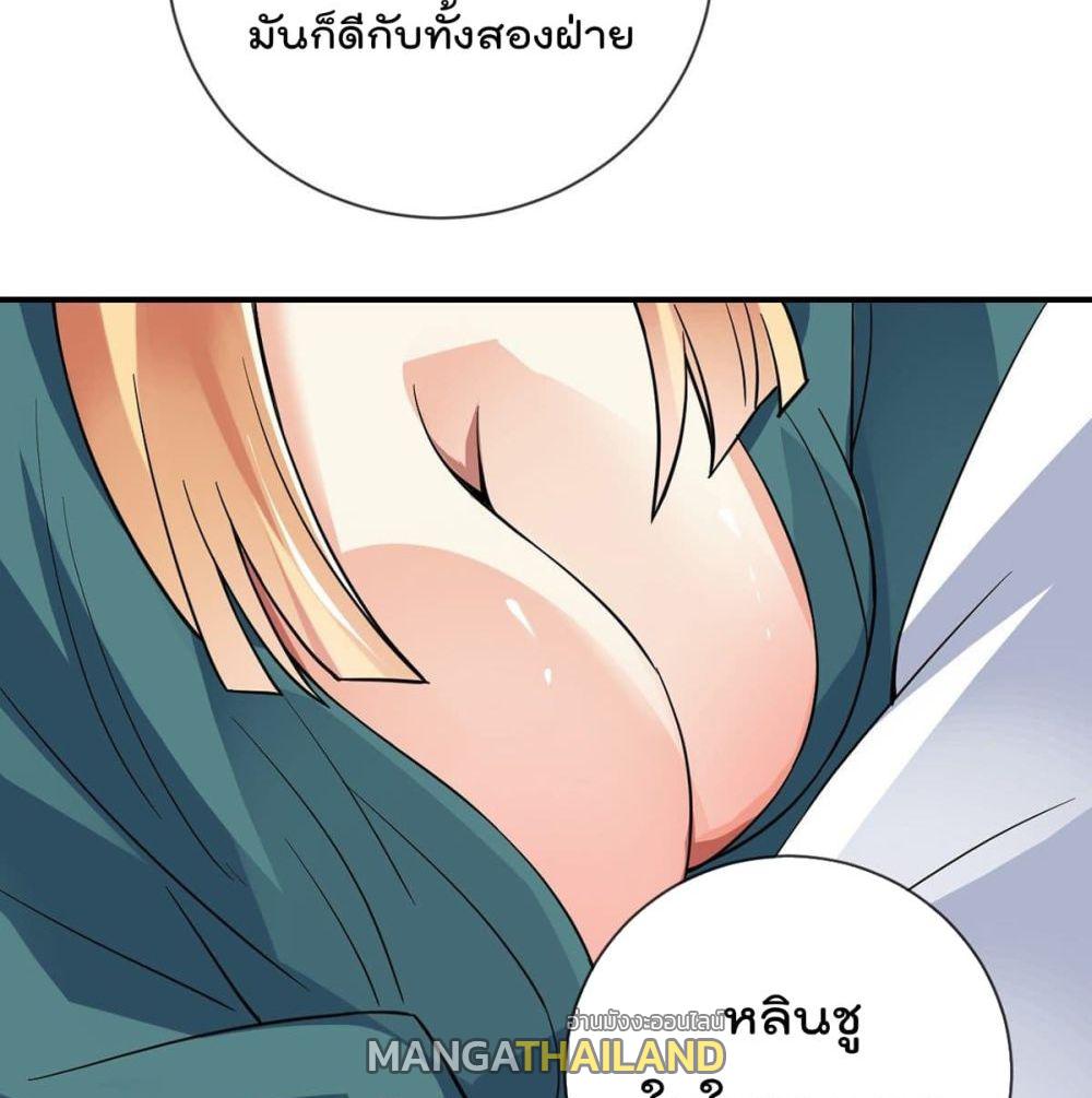 My Devil Girls Harem ตอนที่ 82 แปลไทย รูปที่ 23