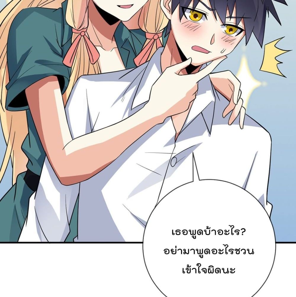 My Devil Girls Harem ตอนที่ 82 แปลไทย รูปที่ 25