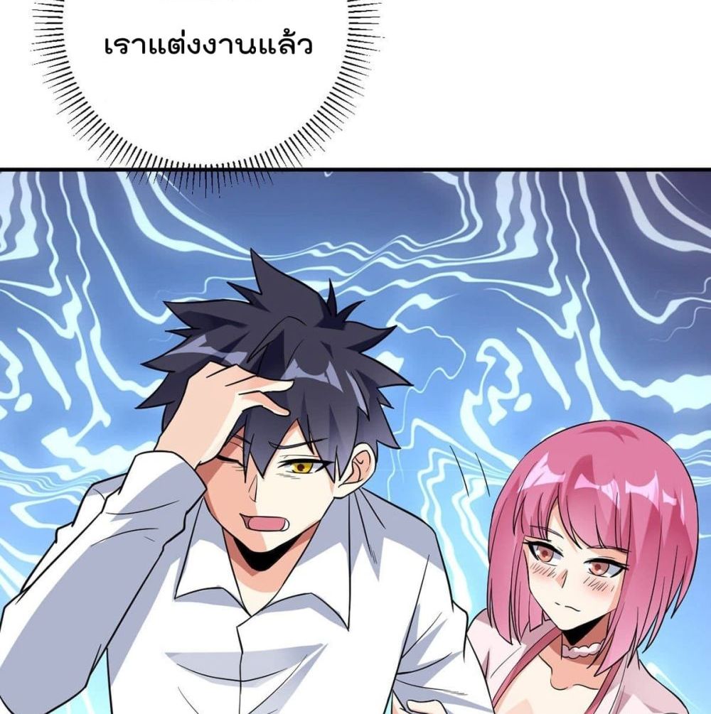 My Devil Girls Harem ตอนที่ 82 แปลไทย รูปที่ 42