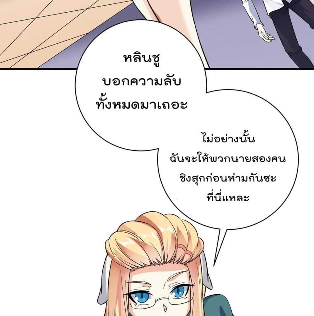 My Devil Girls Harem ตอนที่ 82 แปลไทย รูปที่ 44