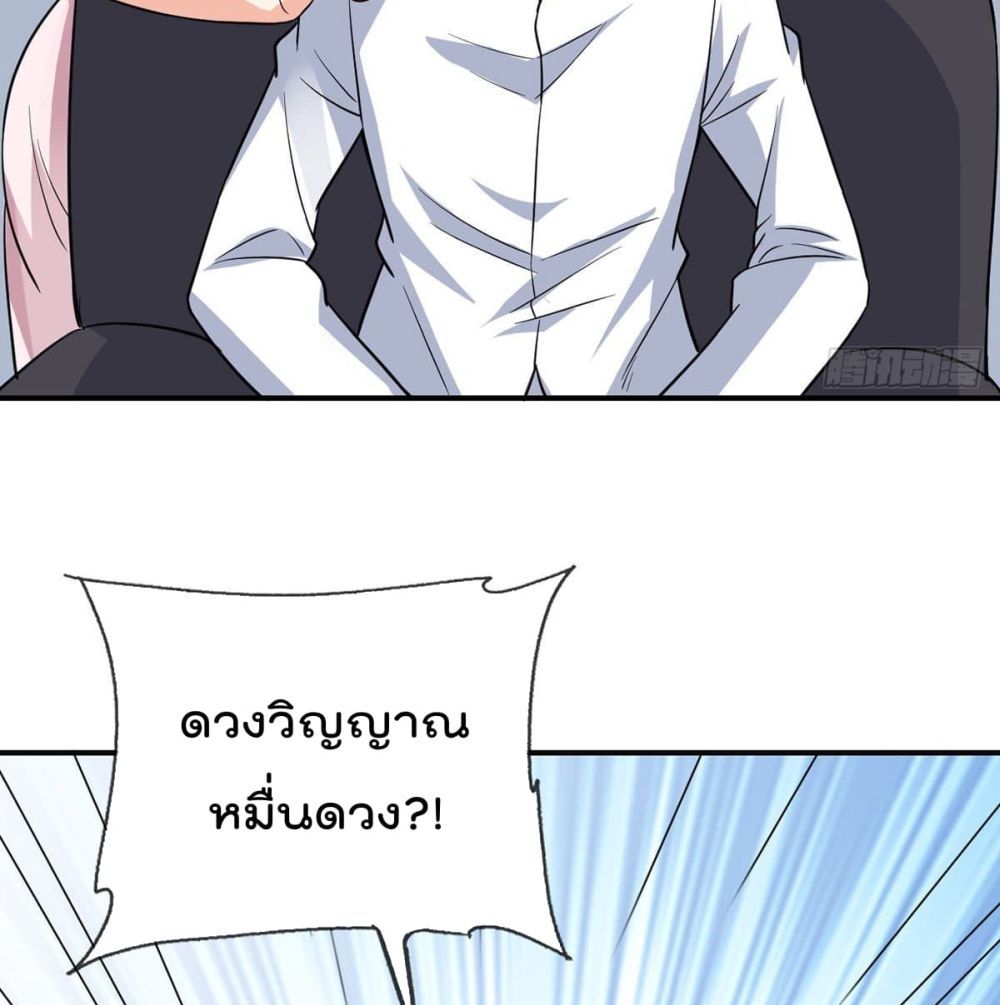 My Devil Girls Harem ตอนที่ 82 แปลไทย รูปที่ 52