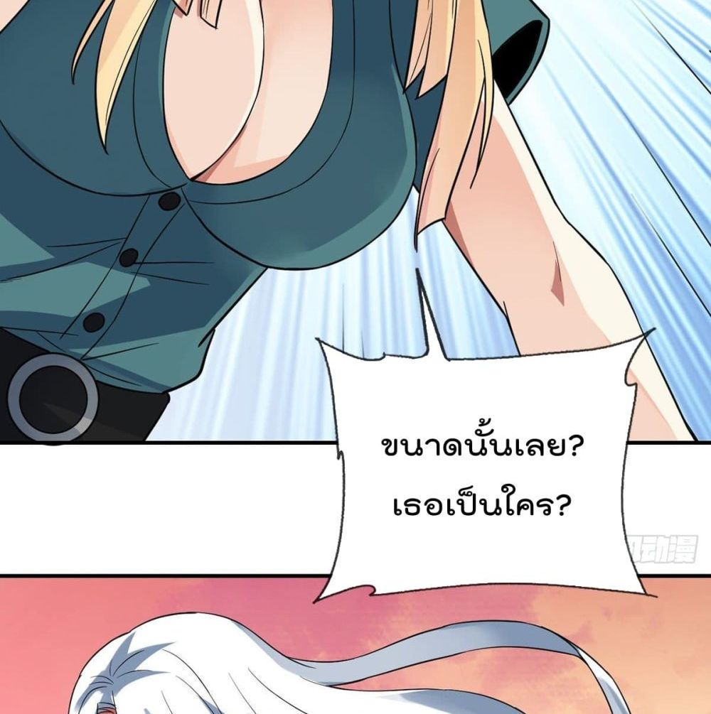 My Devil Girls Harem ตอนที่ 82 แปลไทย รูปที่ 54