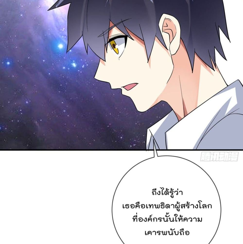 My Devil Girls Harem ตอนที่ 82 แปลไทย รูปที่ 56