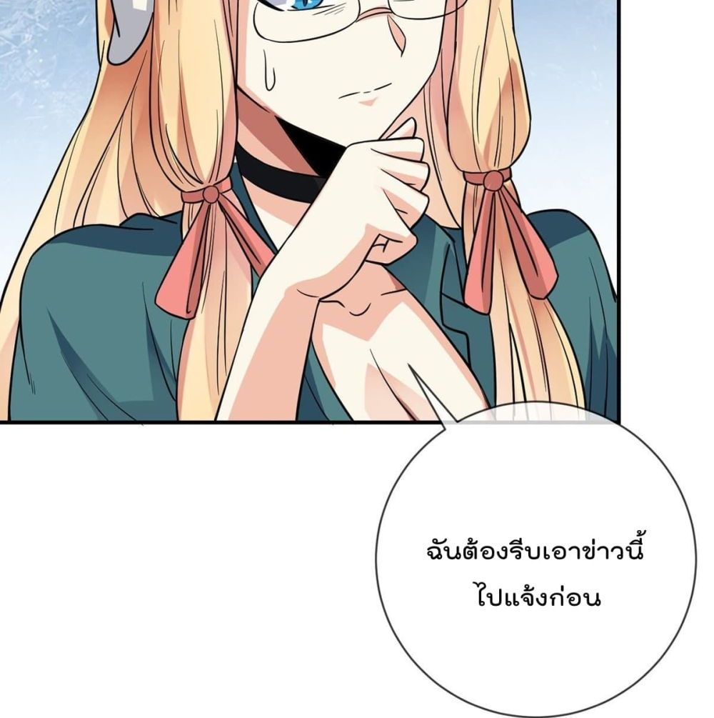 My Devil Girls Harem ตอนที่ 82 แปลไทย รูปที่ 60