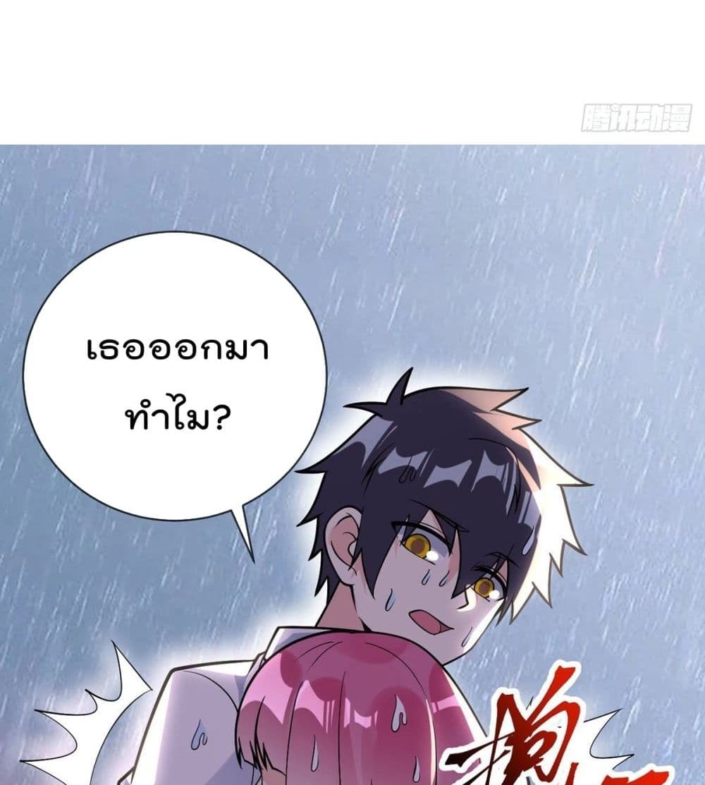 My Devil Girls Harem ตอนที่ 83 แปลไทย รูปที่ 32