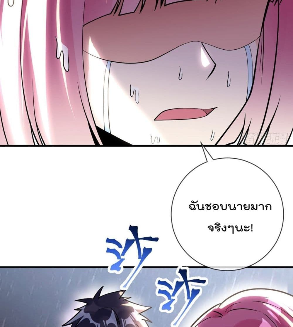 My Devil Girls Harem ตอนที่ 83 แปลไทย รูปที่ 39