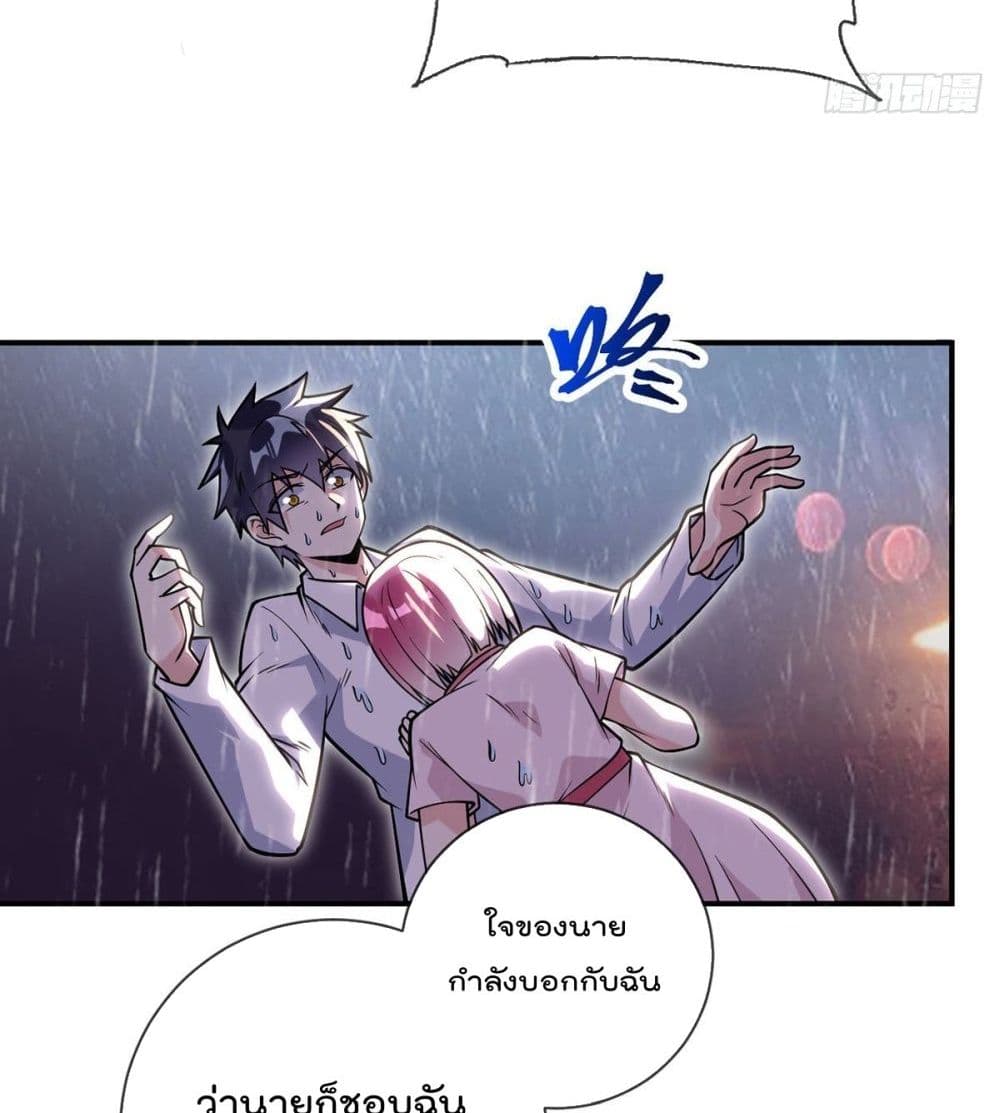 My Devil Girls Harem ตอนที่ 83 แปลไทย รูปที่ 44