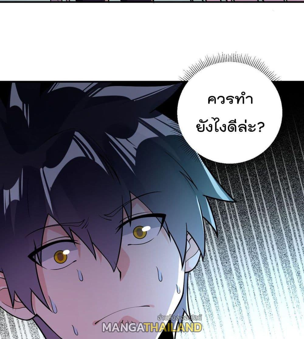 My Devil Girls Harem ตอนที่ 83 แปลไทย รูปที่ 5