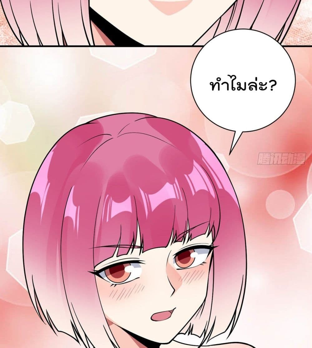 My Devil Girls Harem ตอนที่ 83 แปลไทย รูปที่ 9