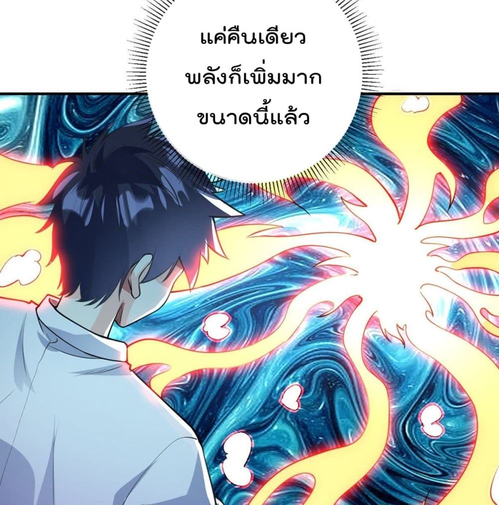 My Devil Girls Harem ตอนที่ 85 แปลไทย รูปที่ 15