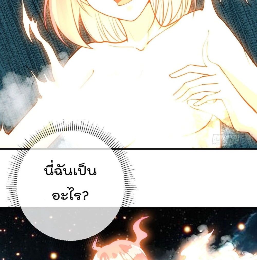 My Devil Girls Harem ตอนที่ 85 แปลไทย รูปที่ 18