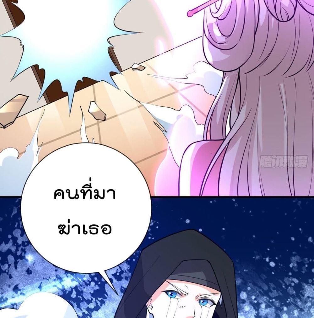 My Devil Girls Harem ตอนที่ 85 แปลไทย รูปที่ 30