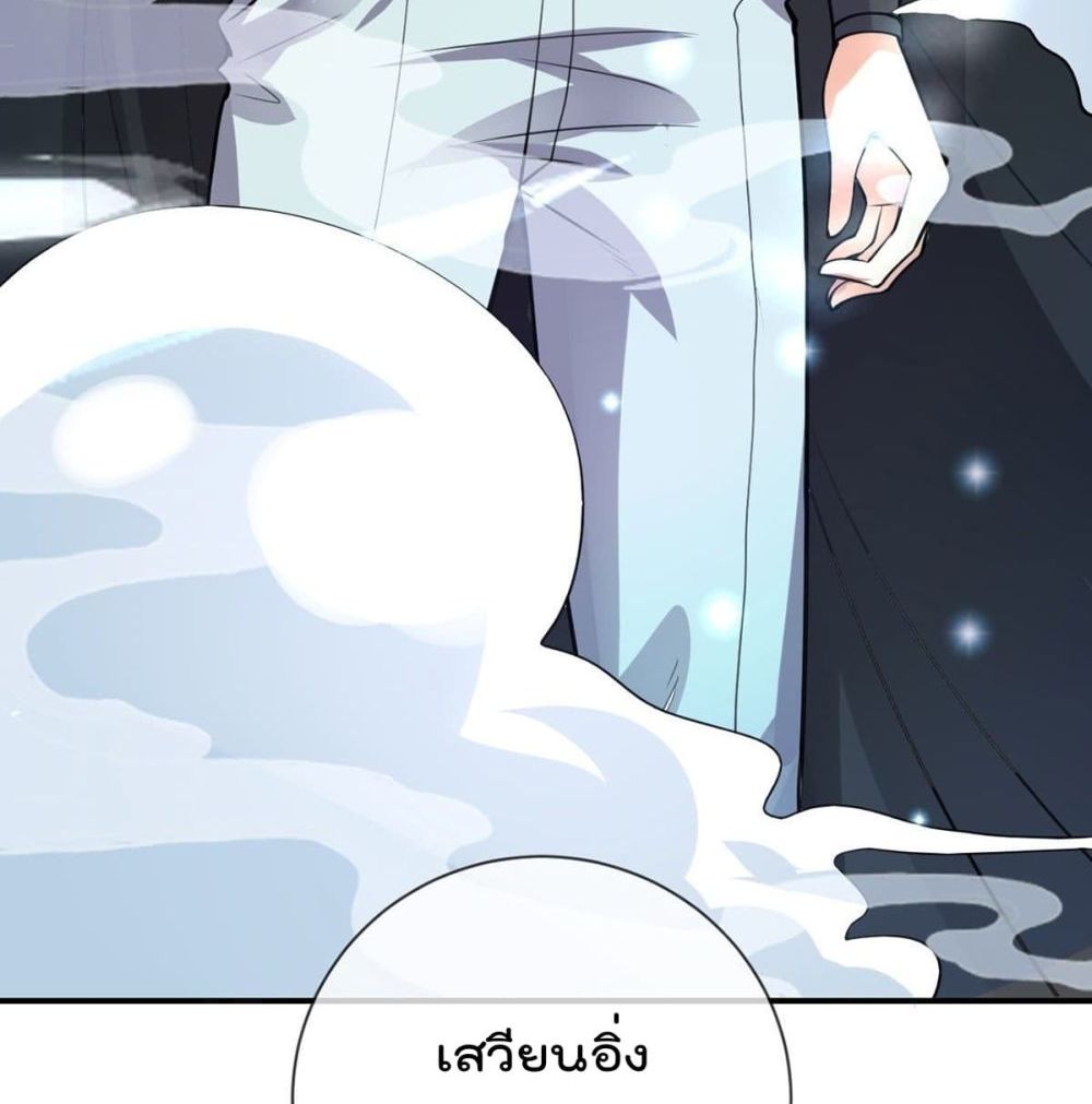 My Devil Girls Harem ตอนที่ 85 แปลไทย รูปที่ 32