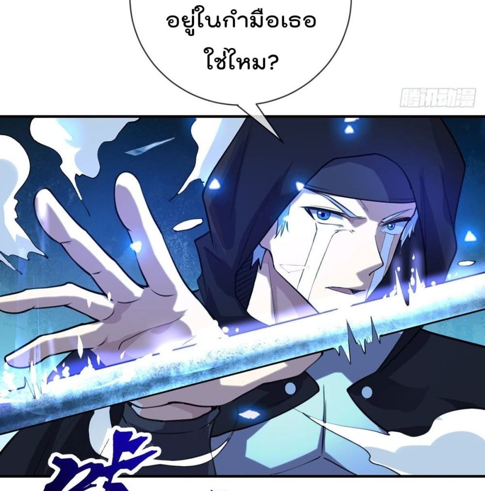 My Devil Girls Harem ตอนที่ 85 แปลไทย รูปที่ 33