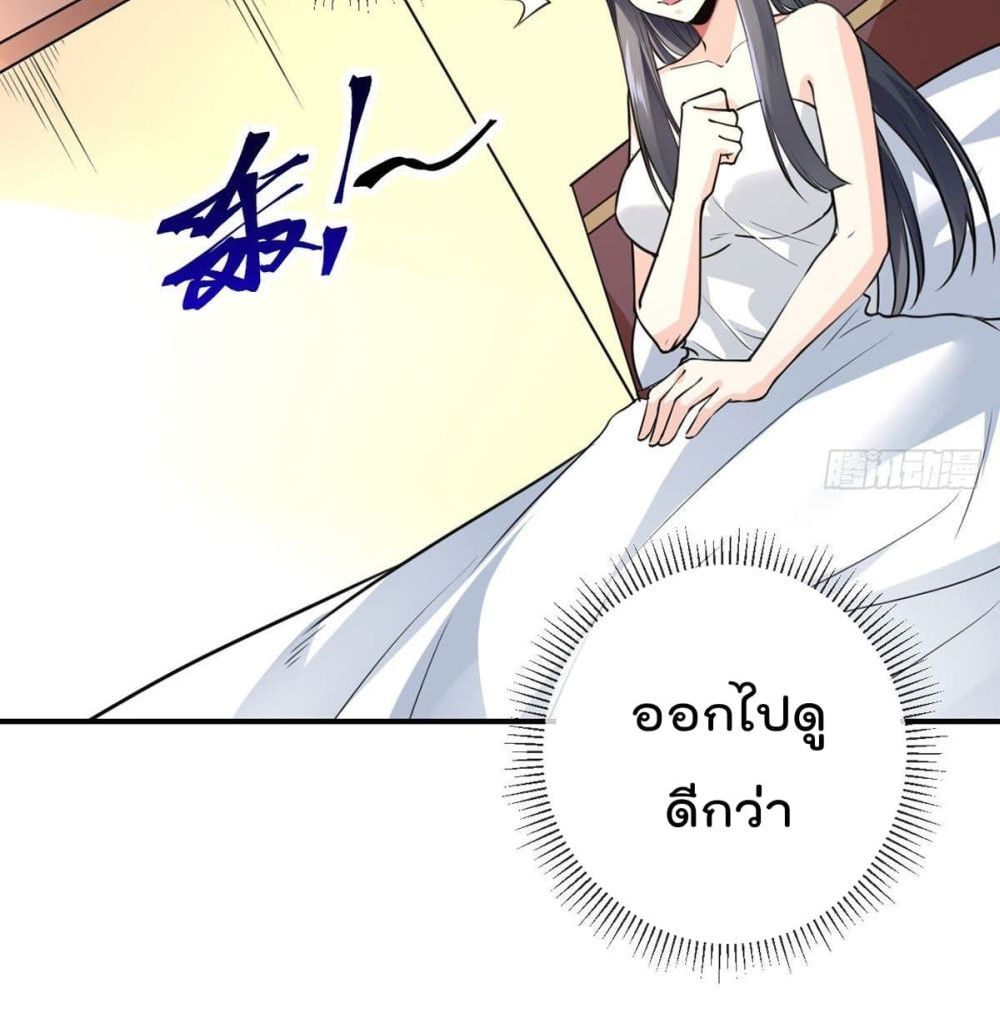 My Devil Girls Harem ตอนที่ 85 แปลไทย รูปที่ 55