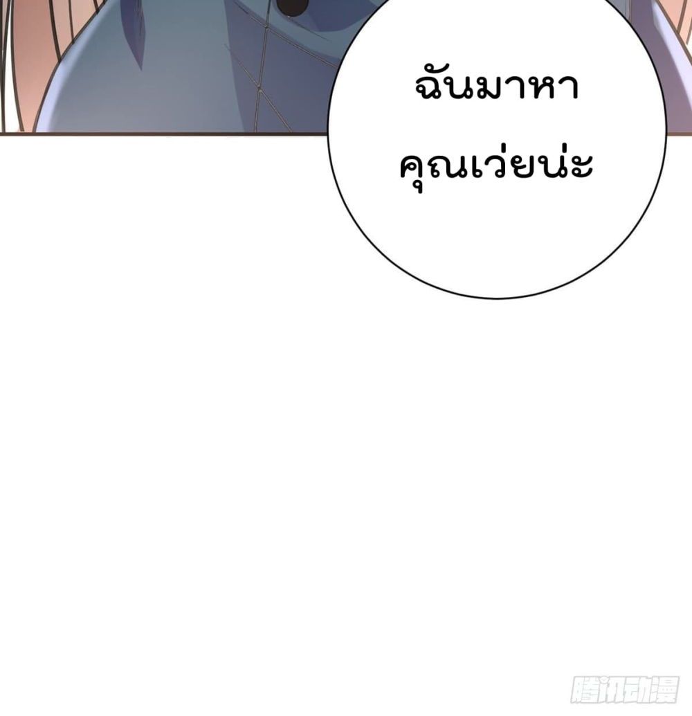 My Devil Girls Harem ตอนที่ 85 แปลไทย รูปที่ 68