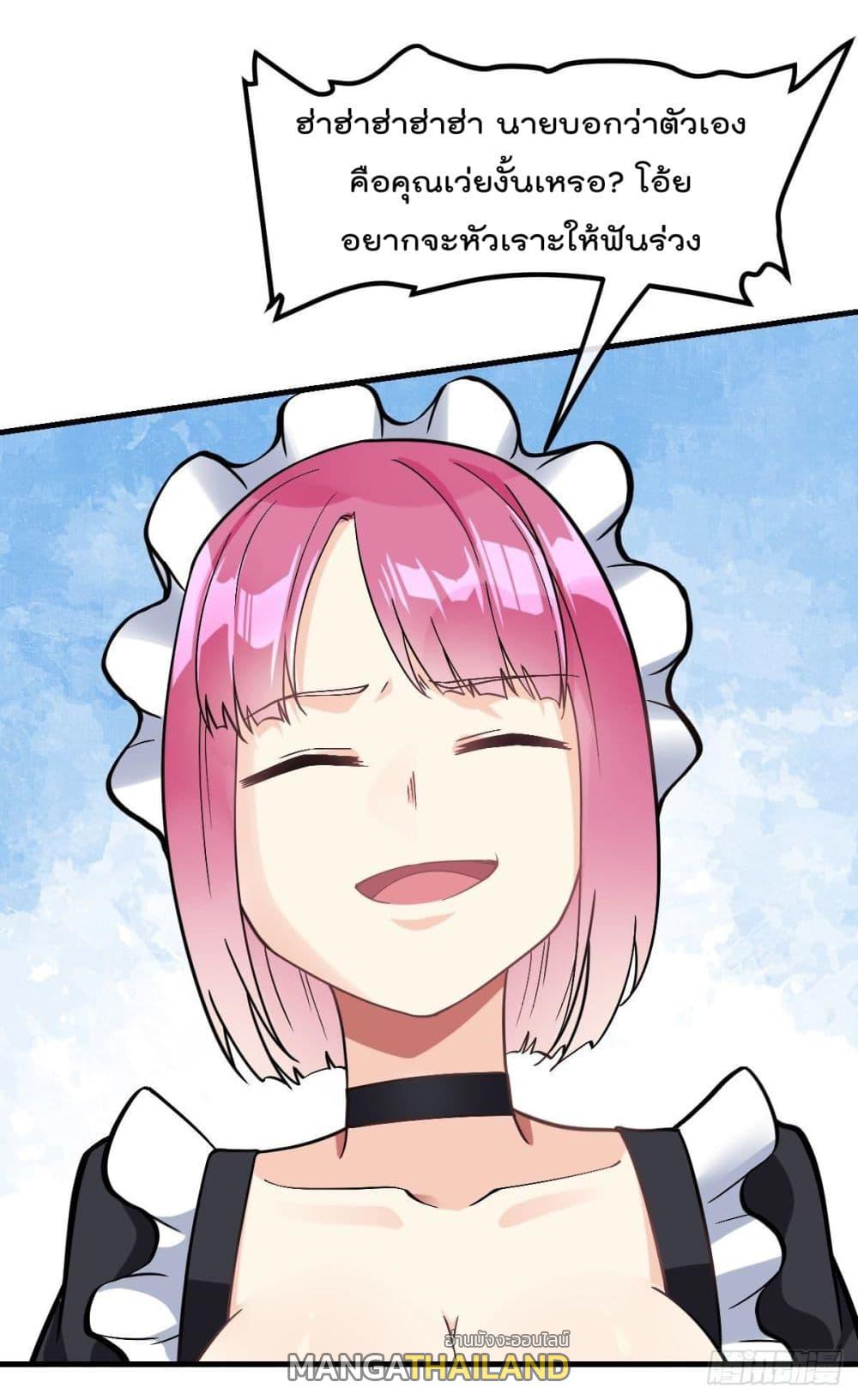 My Devil Girls Harem ตอนที่ 9 แปลไทย รูปที่ 10