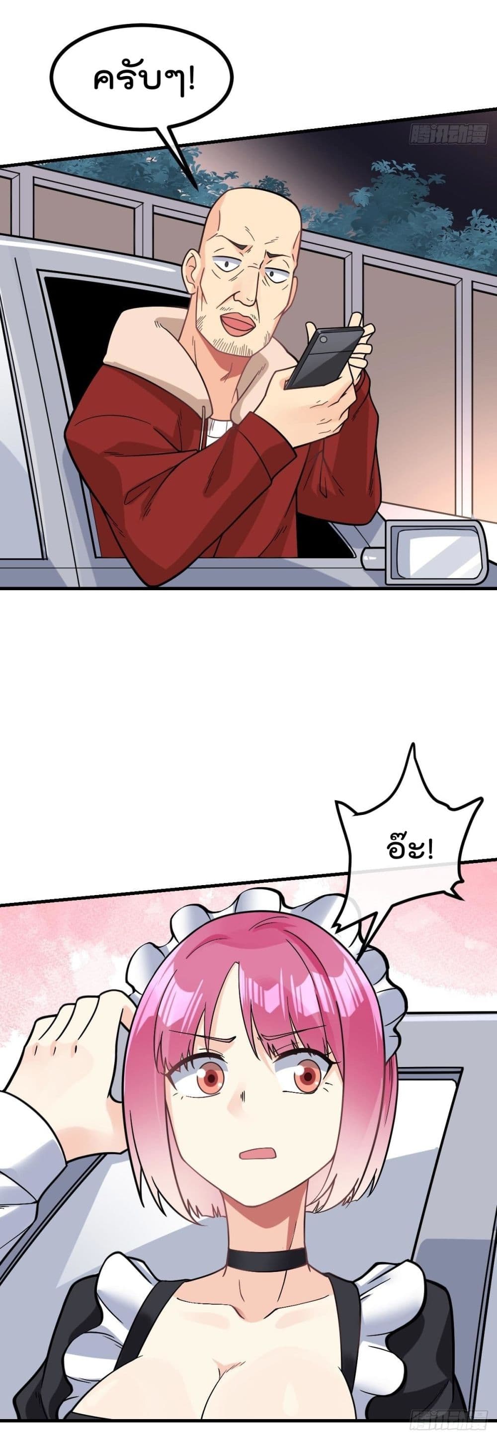 My Devil Girls Harem ตอนที่ 9 แปลไทย รูปที่ 21