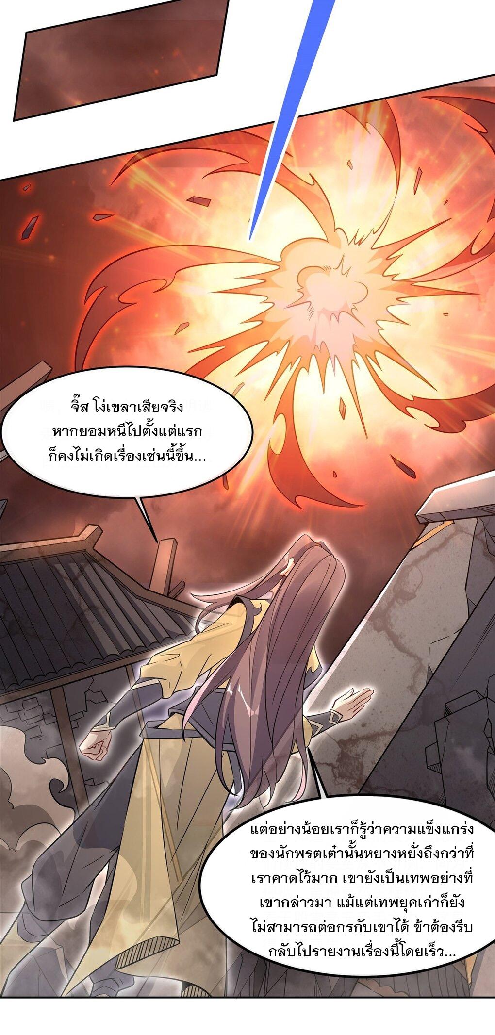 My Female Apprentices Are All Future Big Shots ตอนที่ 100 แปลไทย รูปที่ 27